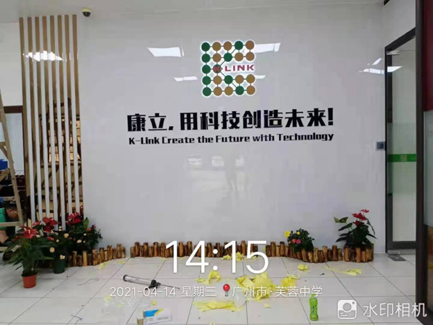 恭喜廣州康立光學科技簽約成功（gōng） 
