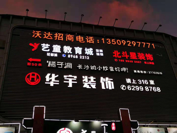 恭喜廣州藝童（tóng）教育城招牌廣告簽約成功 