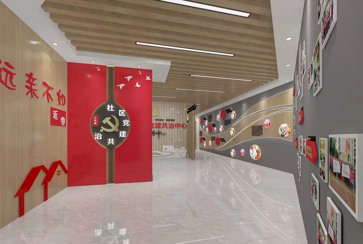 社區黨建共治中（zhōng）心